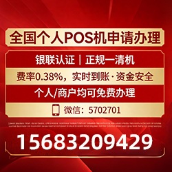 别被坑!POS机申请平台免费送设备,揭秘隐藏费率保你安心 别被坑!POS机申请平台免费送设备,揭秘隐藏费率保你安心